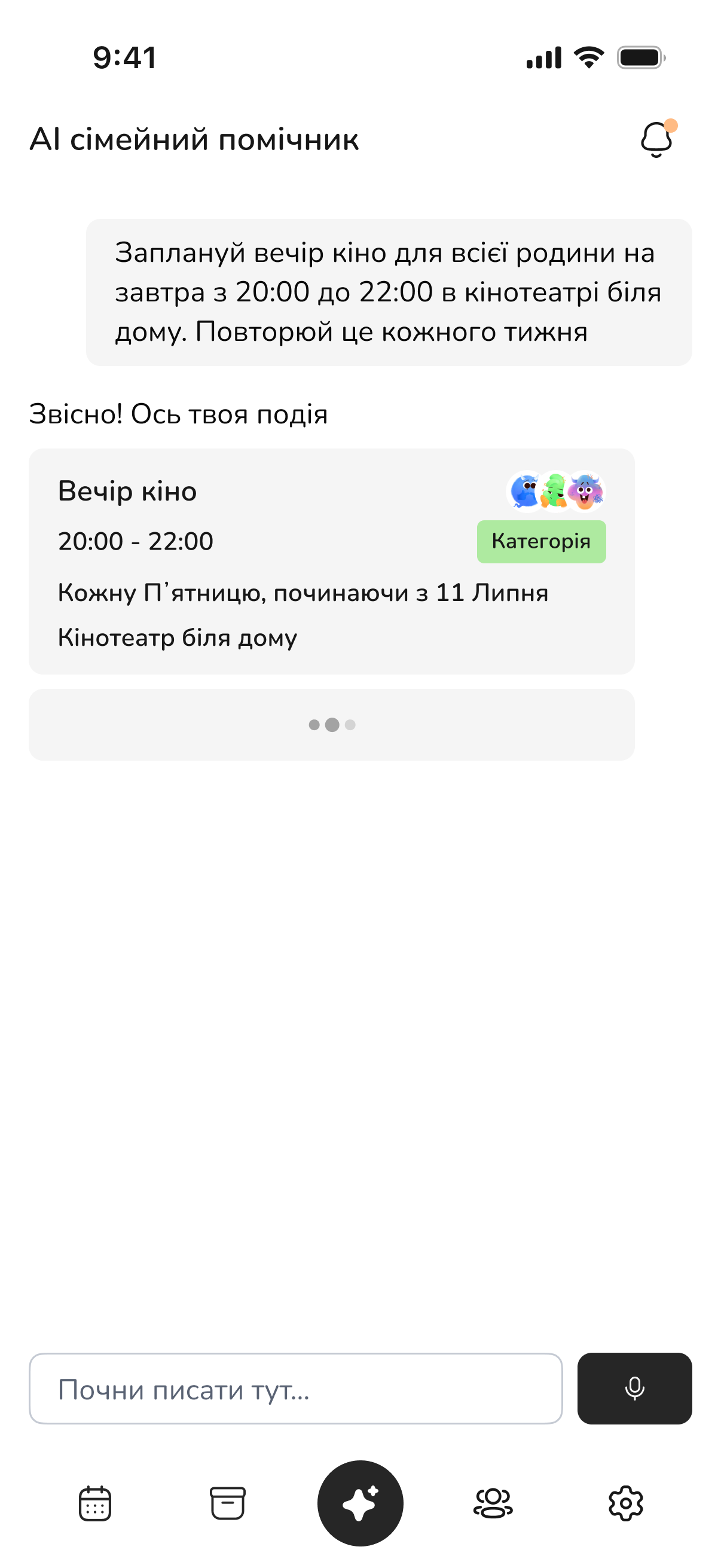 AI-помічник створив подію «Вечір кіно» з правилом щотижневого повторення